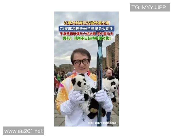 成龙71岁担任火炬手米兰冬奥会火炬在庞贝古城传递引发热议